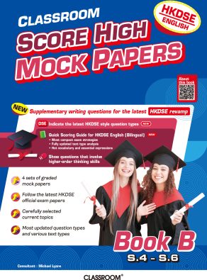 0003239_classroom-score-high-hkdse-english-mock-papers-book-b.jpeg